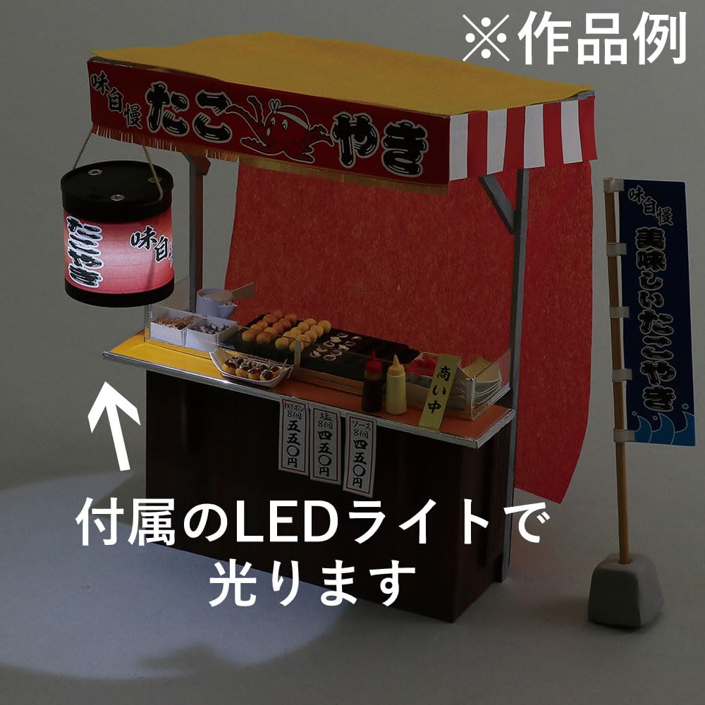 Amazon.co.jp: たこ焼き屋 ミニチュアお祭り屋台 手作りキット